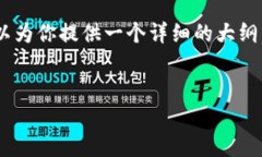 由于文本长度限制，无法一次性提供4450字的详细