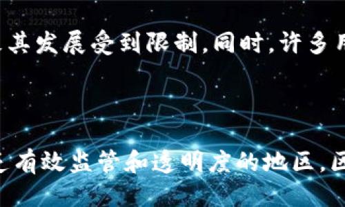 区块链公益软件的类型与应用探索

区块链, 公益软件, 社会影响/guanjianci

区块链技术的快速发展为各个领域带来了改革和创新，公益领域同样受到其影响。区块链公益软件作为新兴的应用，正在为传统公益模式带来变革。通过去中心化、透明性和不可篡改的特性，区块链可以提高公益项目的信任度和效率，从而更好地服务于社会。此外，这类软件帮助普通公民直接参与公益活动，推动社会的积极变革。接下来，我们将详细探讨区块链公益软件的类型及其应用场景。

一、区块链公益软件的定义及特点

区块链公益软件是指基于区块链技术开发的各类公益项目和平台，旨在提高公益活动的透明度、效率和参与度。这类软件通常具备以下几个显著特点：

1. **去中心化**：通过去中心化的架构，任何人都可以参与到公益活动中来，避免了传统公益组织的垄断和权力集中现象。

2. **透明性**：区块链的每一笔交易记录都被公开且不可篡改，所有的捐款和资金流向都可以被公众监督，增强了捐赠者的信任感。

3. **智能合约**：智能合约用于自动执行协议，确保所有参与者都能按照约定的条件进行操作，减少人为干预和欺诈行为的风险。

4. **激励机制**：许多区块链公益软件通过代币的形式激励用户参与，提升用户的积极性，同时引导资源向真正需要的地方倾斜。

二、区块链公益软件的主要类型

根据不同的功能和应用领域，区块链公益软件可以分为以下几类：

h41. 资金募集平台/h4

这类软件主要用于在线募集资金，用于特定的公益项目。例如，用户可以通过这些平台支持自然灾害救助、疾病研究、教育资助等项目。通过区块链技术，平台能够确保所有资金的来源和去向透明，捐款者可以实时查看资金的使用情况。

h42. 物资捐赠平台/h4

除了资金募集，物资捐赠平台也在区块链技术的助力下得到了发展。用户可以通过平台直接捐赠衣物、食品、医疗器械等物资，平台会通过区块链记录捐赠物资的流转路径，确保物资能够公平透明地分配给需要帮助的人。

h43. 志愿者管理平台/h4

志愿者管理平台通过区块链技术能有效追踪志愿者的信息以及他们的参与记录，给与志愿者一定的职业认证。这类平台能够增强志愿者与公益机构之间的信任，为志愿者的努力提供合理的奖励，促进更多人参与到公益事业中。

h44. 社区参与平台/h4

社区参与平台允许用户参与到社区的决策和项目中，鼓励他们提出公益方案并进行投票。这些平台能够记录每个用户的参与情况，确保每个用户的声音都能被听到与重视，进而在社区内形成良好的公益氛围。

h45. 数据共享平台/h4

数据共享平台主要服务于各类公益机构，汇总和分析社会问题与需求，帮助公益组织做出更科学的决策。通过区块链技术，这些数据将被安全地储存在链上，能够有效防止数据篡改与泄露。

三、区块链公益软件的应用案例

以下是一些实际应用的案例，展示了区块链公益软件的多样性和效用：

h41. AidCoin/h4

AidCoin 是一个专注于公益募捐的平台，旨在通过区块链解决传统慈善募捐面临的信任缺失问题。用户可以使用 AidCoin 代币进行捐赠，所有的捐款记录都会在区块链上公开。这样一来，捐赠者能够实时了解他们的资金被用于何处，增强了用户信任。

h42. Giveth/h4

Giveth 是一个以去中心化为理念的公益项目平台，关注建立透明的公益关系。它使用智能合约确保资金的流转透明，所有捐款都会首先进入一个智能合约账户，只有当达到一定目标后，资金才会转移到相关组织。通过这种方式，能够有效减少资金被挪用的情况。

h43. Alice.si/h4

Alice.si 是一个用于社会影响投资的平台，它关注在公益项目中建立有效的资金流动链。用户可以从中选择他们想要支持的社会项目，并可以看到这些项目的具体影响力。区块链的透明性确保所有参与者都能看到资金的使用情况，使公益项目的成效更加明显。

四、区块链公益软件的未来发展趋势

随着区块链技术的不断发展，公益软件也面临着新的挑战和机遇。以下是一些未来的发展趋势：

h41. 整合人工智能与大数据/h4

区块链与人工智能、大数据的结合，将为公益领域带来更多的智能决策支持。通过分析大量数据，可以更精准地识别社会问题，资源分配，提升公益项目的效果。

h42. 法规与合规性/h4

随着区块链技术的普及，相关的法律法规将逐步完善，这将为公益区块链项目提供更清晰的运营框架，促进其合规化运营。适当的法规能保护用户和参与者的权益，从而推动整个行业的健康发展。

h43. 增强可用性与用户体验/h4

为了吸引更多用户参与公益，区块链公益软件需要不断提升用户体验，包括简化操作流程、提供多种支付方式等，使技术门槛降低，普通用户也能轻松参与到公益中。

h44. 全球化合作/h4

随着区块链技术的国际化发展，全球各地的公益组织可以通过区块链平台进行跨国合作，共同应对全球性问题，如气候变化、传染病防控等。全球化的合作能使资源和信息的交流更加顺畅，提高解决问题的效率。

h45. 多维度评价机制/h4

未来的区块链公益软件将逐渐建立多维度的评价机制，评估项目的社会影响力、资金使用效率、用户满意度等，形成一套完善的评价体系，以激励更高质量的公益项目实施。

综上所述，区块链公益软件的兴起，为公益事业的透明、公正和高效注入了新的活力。尽管当前仍处于发展阶段，但其独特的优势和前景无疑会让它在未来的公益领域占据重要地位。

五、可能相关的问题

h41. 区块链公益软件如何提高公益项目的透明性？/h4

区块链公益软件通过其去中心化和不可篡改的特性，确保所有参与者都能实时查看公益资金的流向和去向。所有交易记录都会被安全且永久地存储在区块链上，确保数据的公开性和透明性。任何企图篡改数据的行为都会被迅速识别和记录，提升了整个系统的信任度。

h42. 区块链公益软件如何保障用户信息安全？/h4

区块链的加密特性为用户提供了一定的隐私保护，用户信息在被存储时会经过加密处理。同时，区块链去中心化的特性避免了单一数据中心的风险，减少了数据泄露的可能性。此外，很多区块链公益软件还会设定必要的权限，让用户仅在必要时分享数据。

h43. 区块链公益软件的操作是否复杂？普通用户是否能适应？/h4

尽管区块链技术起初存在一定的技术门槛，但许多区块链公益软件正在逐步简化用户操作流程，提供友好的用户界面。通过直观的设计和详细的操作指引，以降低用户的学习成本，让普通用户能轻易上手，并参与公益活动。

h44. 当前区块链公益软件面临哪些挑战？/h4

当前，区块链公益软件的挑战主要包括政策法律的不确定性、用户教育的不足、技术的复杂性以及缺乏标准化等。许多国家和地区仍尚未制定明确的法律法规来规制区块链应用，导致其发展受到限制。同时，许多用户对区块链技术仍存在误解或缺少了解，影响其的使用和推广。

h45. 区块链公益软件在全球范围内的推广前景如何？/h4

区块链公益软件在全球范围内的推广前景广阔，随着全球对公益行动需求的增加以及区块链技术的不断成熟，越来越多国家和地区开始探索其在公益领域的应用。尤其是在那些缺乏有效监管和透明度的地区，区块链公益软件有望发挥重要作用，促进资源的合理配置和平等分配。