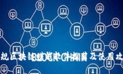 正规区块链赚钱软件推荐