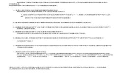 区块链创新行动方向分析：展望未来的技术趋势