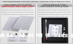 明星投资区块链：解析明星们投资的潜力公司