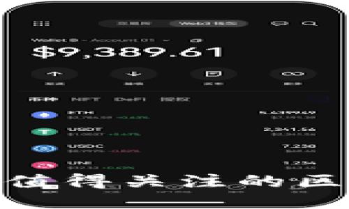 : 美股中值得关注的区块链个股