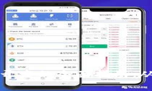 区块链应用开发的全面指南：从构思到实施